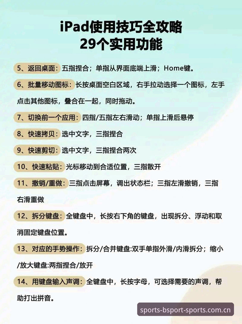 bsport体育体验 B体育平台入口使用指南:从新手到高手的bsport体育体验完整教程