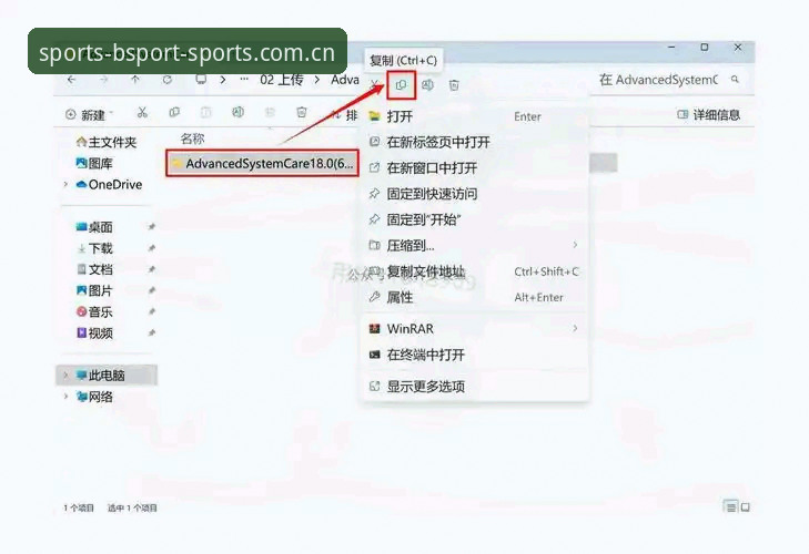 B体育平台入口使用教程：从下载到注册的全流程操作指南