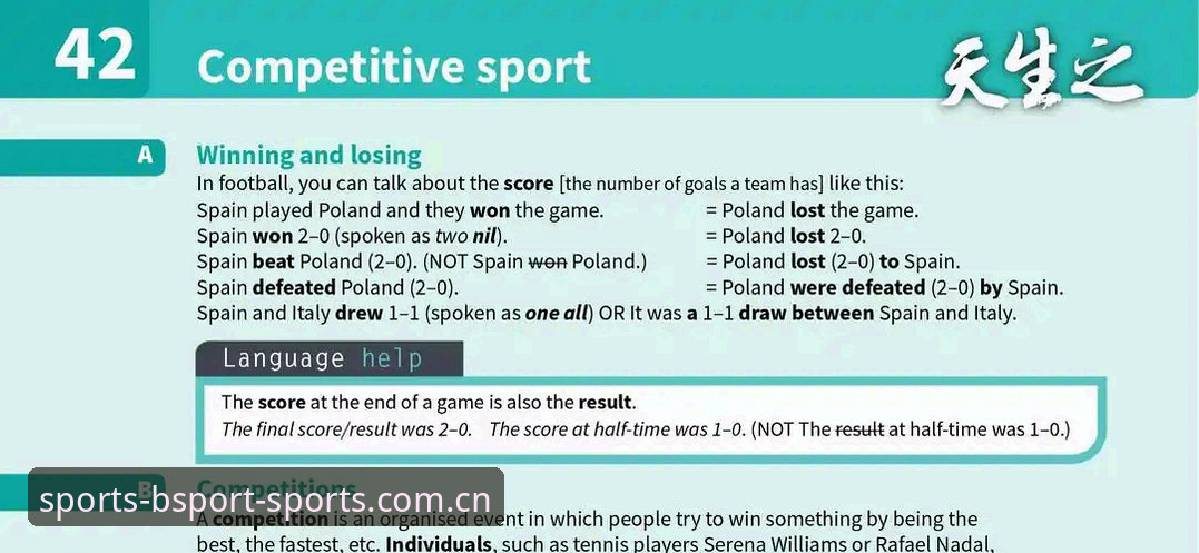 揭秘bsport体育一键下载2026最新版本背后的技术真相：B体育平台入口全解析