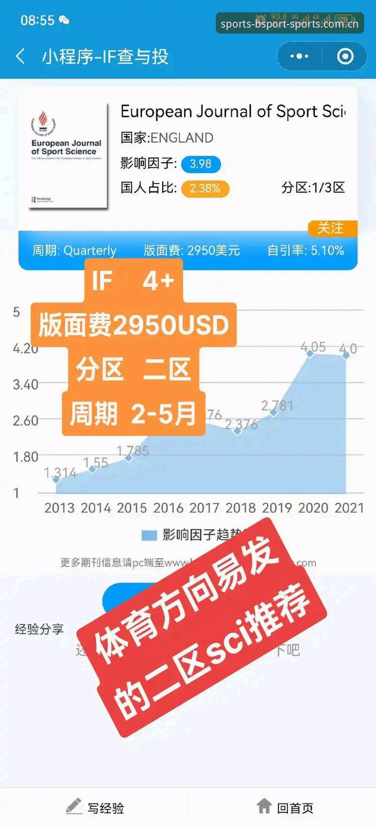 2026bsport体育安卓版下载 2026bsport体育安卓版下载深度评测:B体育平台入口真实体验与操作指南