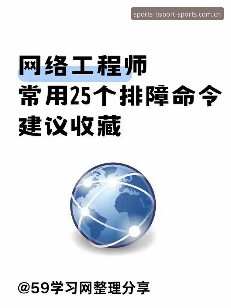 b体育平台下载受阻？这份跨网络环境下载排障实用指南值得收藏
